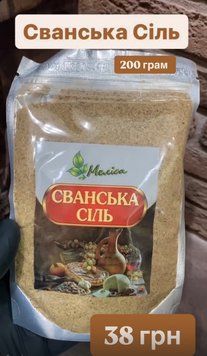 Приправа Сванська сіль ТМ Меліса 200 г 2621709859 фото