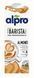 Мигдальне молоко Alpro 1000 мл БЕЛЬГІЯ, Рослинне Мигдальне молоко Альпро 1007944622 фото 2