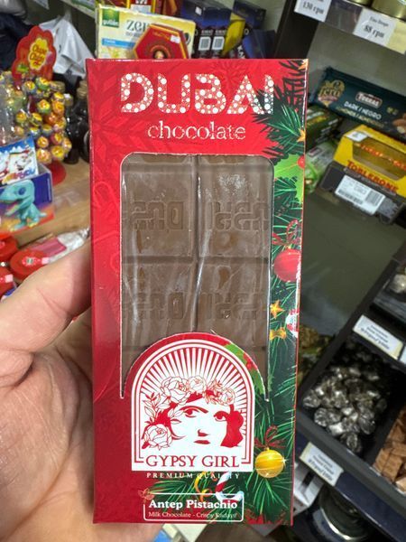 Дубайский шоколад с фисташковой пастой и Тестом Катаифи Dubai Chocolate Gypsy Girl 200 грамм 2395669909 фото